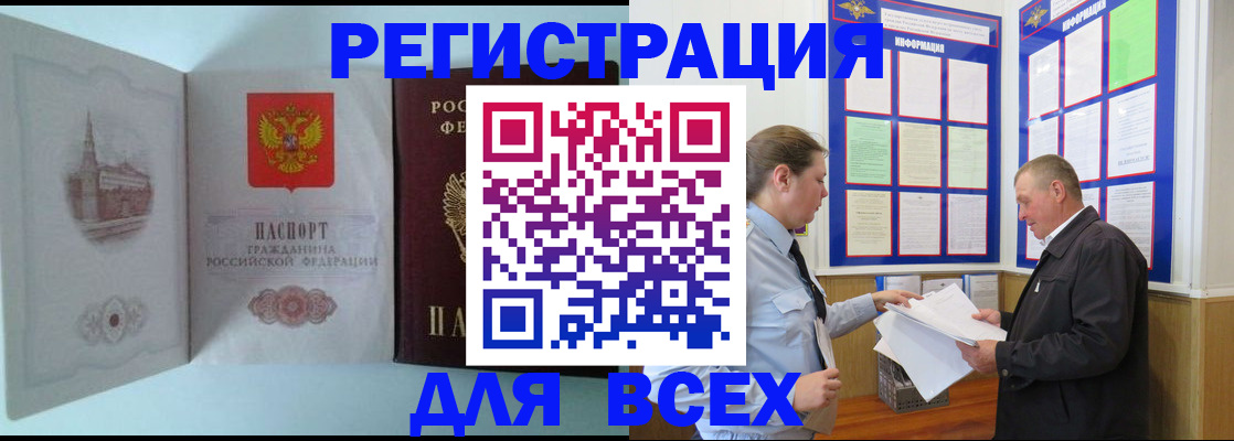 временная регистрация купить в Малоярославце