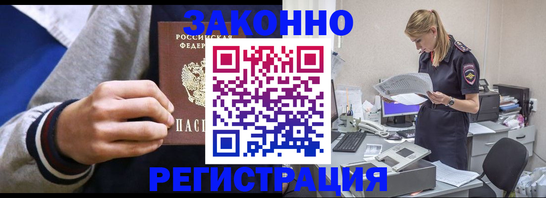 прописка иностранных граждан в Малоярославце