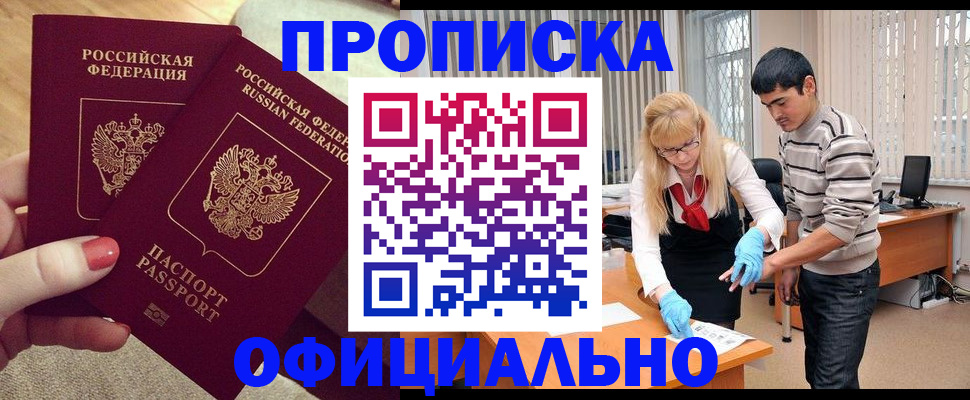 временная регистрация для школы в Малоярославце